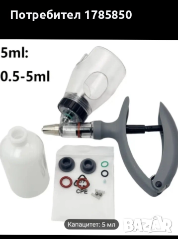 Ваксинатор пистолет за автоматично ваксиниране