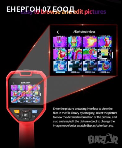 Професионална термокамера UTI260E инфраред термометър температура чер, снимка 16 - Други инструменти - 38085728