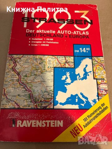 Strassen - Der aktuelle Auto-Atlas Deutschland + Europa 1993 , снимка 1 - Енциклопедии, справочници - 38325498