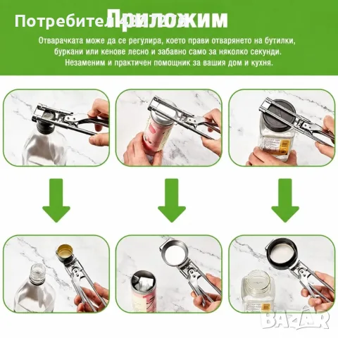 Регулируема отварачка за буркани и капачки, снимка 7 - Буркани, бутилки и капачки - 55787674