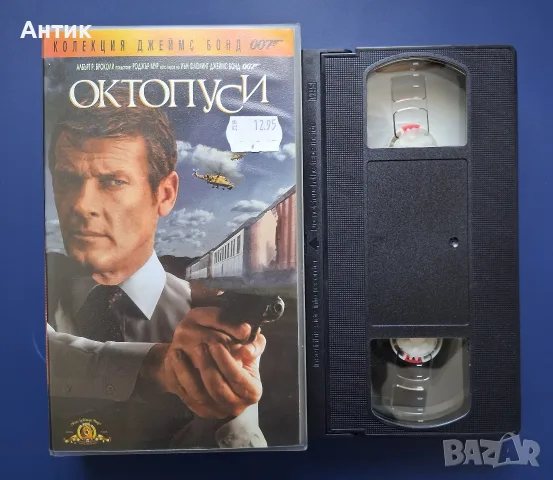 Колекция Видеокасети VHS Филми Джеймс Бонд Агент 007, снимка 11 - Други жанрове - 56324729