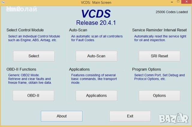 VAG-COM-HEX-USB-CAN v.23.3.1 + РЪКОВОДСТВО ЗА РАБОТА 115СТР., снимка 2 - Аксесоари и консумативи - 18452658