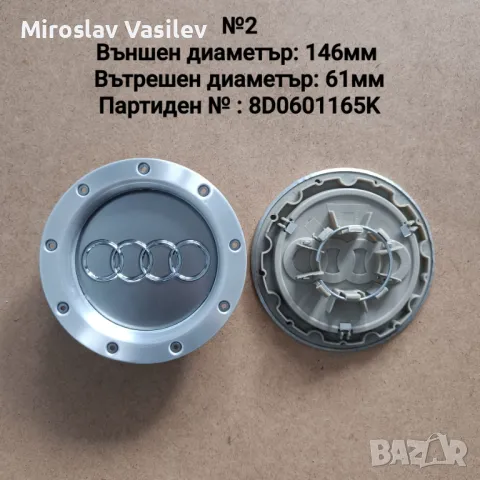 Капачки за джанти Audi Ауди, снимка 3 - Аксесоари и консумативи - 50185879