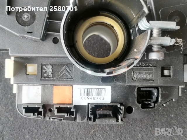 Продавам лентов кабел с лостчетата за Ситроен С4 Пикасо 2018г , снимка 7 - Аксесоари и консумативи - 51719515