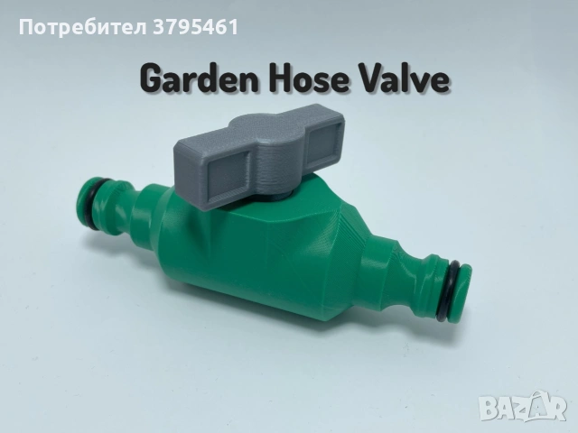 Градински връзки,накрайници и др., снимка 4 - Други - 54146518