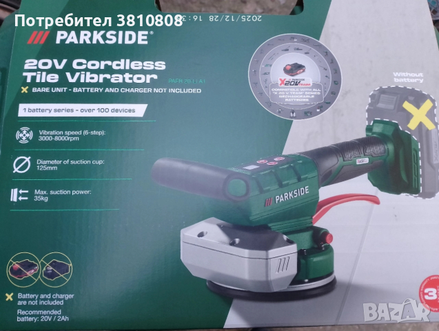 Акумулаторна вендуза за плочки Parkside