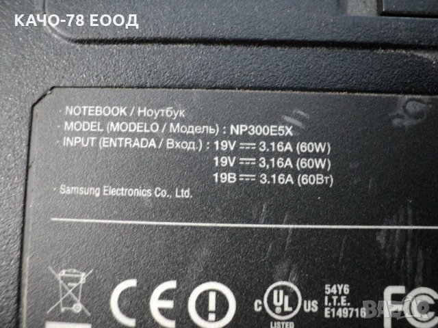 Samsung - NP300E5X, снимка 8 - Части за лаптопи - 33755325