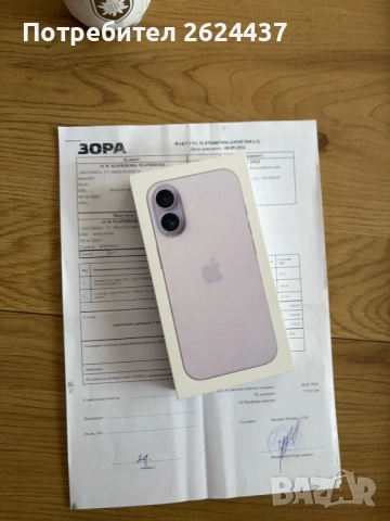Бартер нов iPhone 17 256 levander 24м зора , снимка 1 - Apple iPhone - 56219700