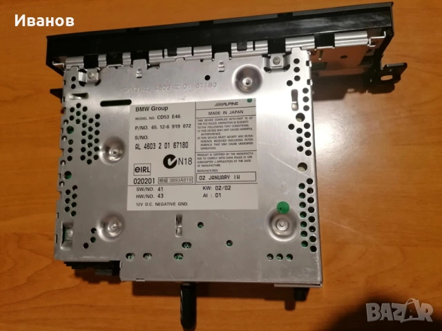 CD Business ALPINE CD53 BMW E46, снимка 5 - Аксесоари и консумативи - 53177097
