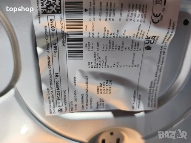 Нов Газов плот за вграждане Bosch Series 6 PCQ7A5I90 / 01 (75 см, Инокс)  , снимка 11 - Котлони - 55846895