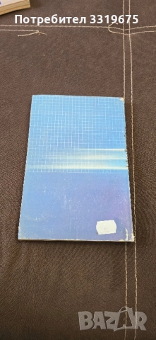 Леки автомобили. Технически характеристики, снимка 2 - Специализирана литература - 52442760