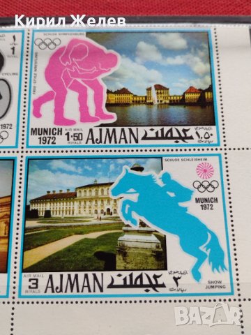 Пощенски марки чиста комплектна серия Олимпиада Мюнхен 1972г. за колекционери - 22582, снимка 7 - Филателия - 36642976