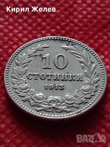 Монета 10 стотинки 1913г. Царство България за колекция - 27469, снимка 3 - Нумизматика и бонистика - 35224324