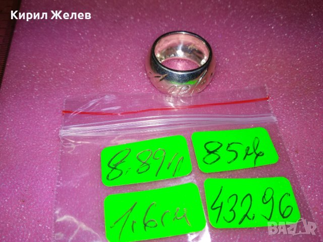 СТИЛЕН СРЕБЪРЕН ПРЪСТЕН Тип ХАЛКА СРЕБРО 925 с НАДПИС - Александър - ПОРЪЧКОВА АРТ ИЗРАБОТКА 43296, снимка 7 - Пръстени - 44391408