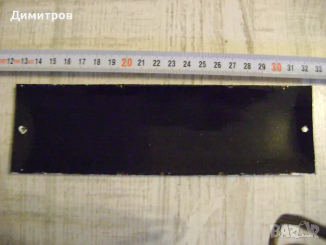 ОБРАЗЦОВ  ДОМ, снимка 2 - Други ценни предмети - 49962748