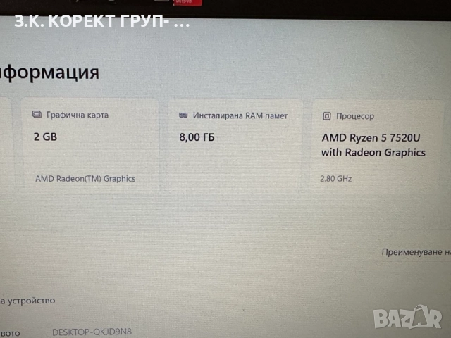 Lenovo IdeaPad 1 15AMN7, AMD Ryzen 5 7520U, 8GB, 512GB SSD, снимка 6 - Лаптопи за дома - 52848242