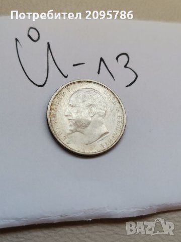 Сребърна монета Й13, снимка 2 - Нумизматика и бонистика - 37128993