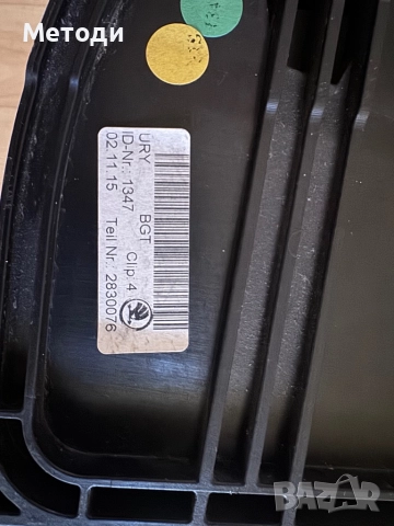 Подлакътник Skoda Octavia , снимка 8 - Части - 52264374