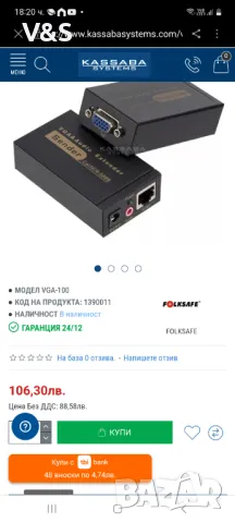  АКТИВЕН ЕКСТЕНДЕР ПО LAN ДО 100 МЕТРА 1080P,VGA-100 