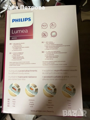 Philips Lumea Prestige BRI956/0, снимка 3 - Друга електроника - 56248797