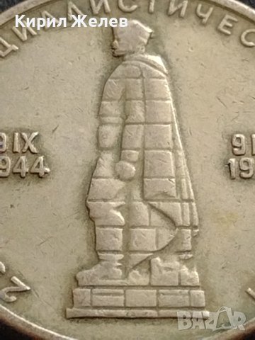 ЮБИЛЕЙНА МОНЕТА 2 лева 1969г. РЯДКА 25г. СОЦИАЛИСТИЧЕСКА РЕВОЛЮЦИЯ 38797, снимка 6 - Нумизматика и бонистика - 42560793