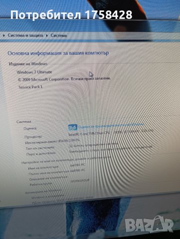 Dell 780 ussf e8500 ram 2 ddr3 hard 250gb, снимка 6 - За дома - 39459338