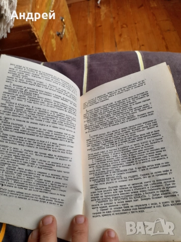 Рецептите на Ванга, снимка 3 - Специализирана литература - 52296334