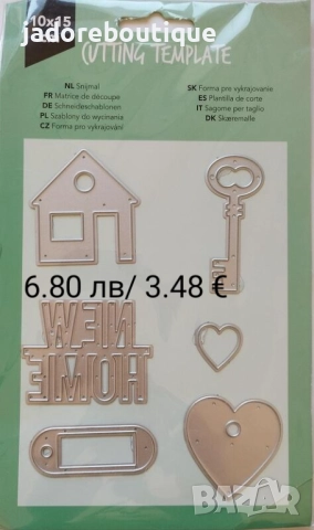 Щанци за изрязване и релеф различни видове #4, снимка 10 - Други - 48903663