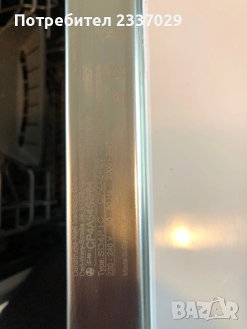 Съдомиялна:Конструкта-Бош-13комплекта-1год гаранция,клас:А+++\дисплей,мод:2020г,много екстри, снимка 5 - Съдомиялни - 53267053