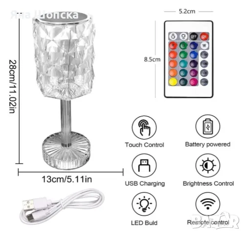 LED RGB кристална настолна лампа – 16 цвята, Touch сензор + дистанционно, снимка 5 - Лед осветление - 55802873