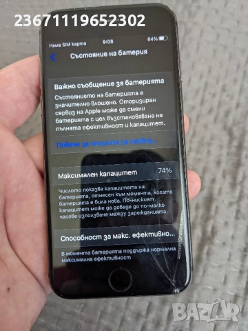 iPhone 8 (за части), снимка 2 - Apple iPhone - 52272560