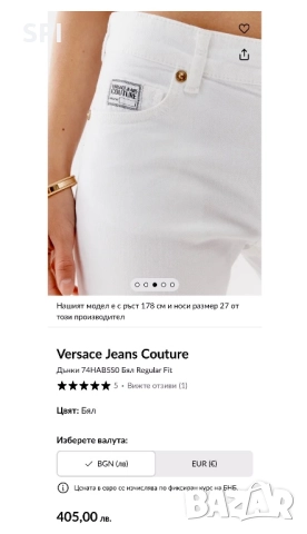 Дънки Versace , снимка 7 - Дънки - 51821943