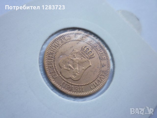 2 стотинки 1912 година, снимка 11 - Нумизматика и бонистика - 42834297