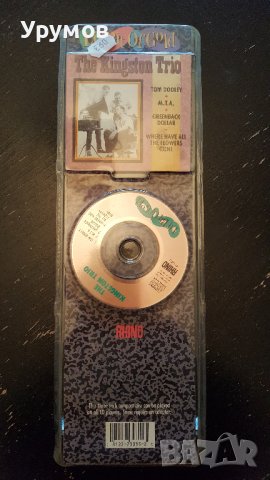 Лот от 4 бр . мини дискове /3" CD /- Johnny Cash, Raspberries, Ricky Nelson, The Kingston Trio , снимка 5 - CD дискове - 40309486