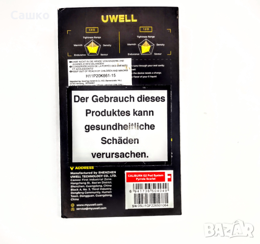 Uwell Caliburn g2 , снимка 5 - Електронни цигари - 44598816