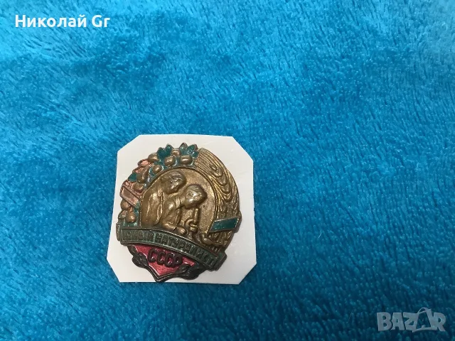 Значка за млад натуралист СССР 1950 години емайл бронз отличен състояние