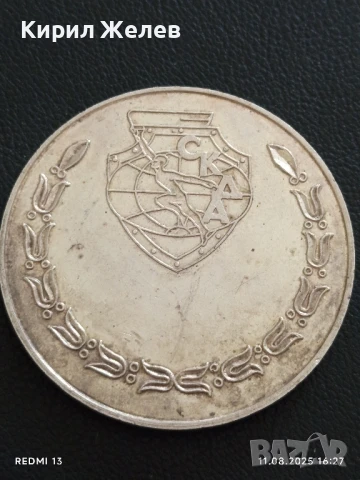 Плакет 1974г. ШАМПИОНАТ по БОКС СОФИЯ за КОЛЕКЦИЯ 31483, снимка 6 - Антикварни и старинни предмети - 51329680