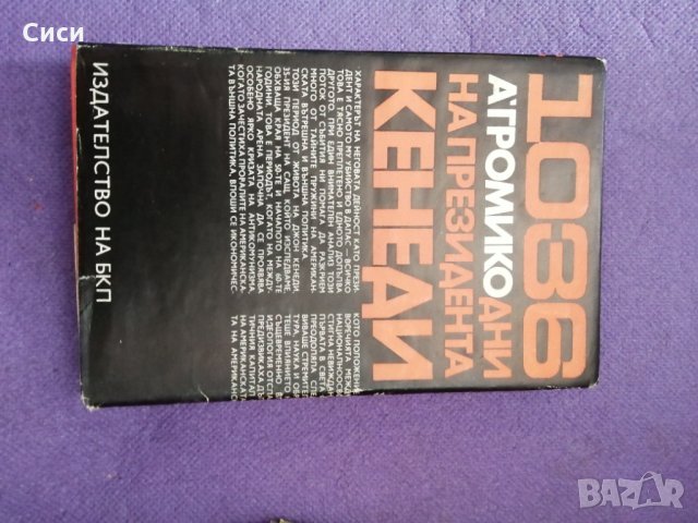 Книги , снимка 3 - Други - 30056395