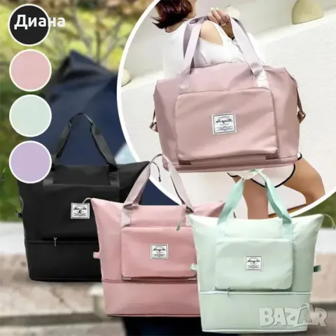 Универсална разтегателна чанта подходяща за пазар, спорт или пътувания с множество джобове и компакт, снимка 1