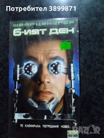 Продавам видеокасети цена 10 лева , снимка 2 - DVD филми - 50430774