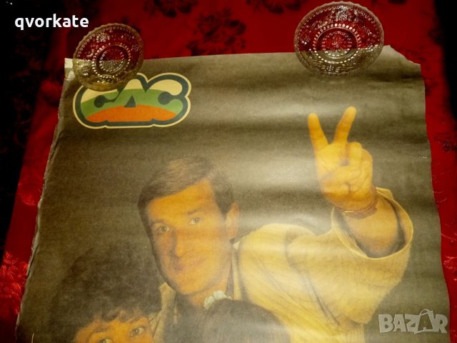 Стари плакати на СДС, снимка 3 - Други ценни предмети - 32106328