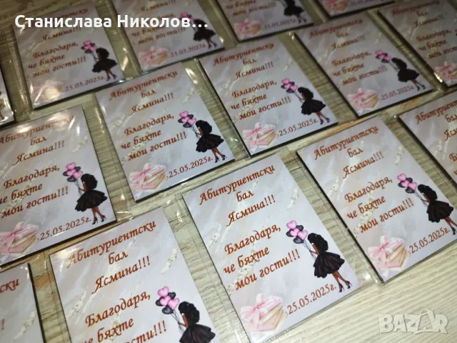 Магнитчета за всеки повод, снимка 12 - Други - 40245903