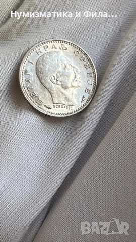 50 пара 1915 година