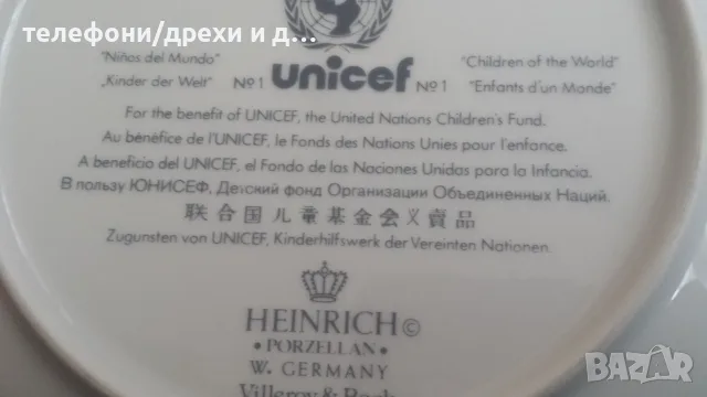 Колекционерска порцеланова чиния на Unicef (Children of Europe), снимка 3 - Други ценни предмети - 56138043