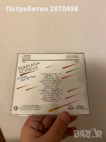 Румяна Коцева - Песен от сълза, нов, снимка 3 - CD дискове - 50548450
