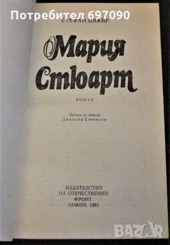 Книги - Разпродажба !, снимка 2 - Художествена литература - 31159500