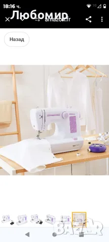 Шевна машина Amazon Basics
16
