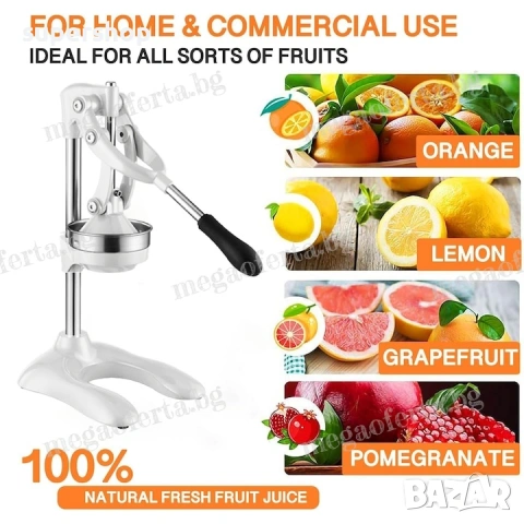 Ръчна цитрус преса за фреш Сокоизтисквачка за цитруси , снимка 16 - Сокоизстисквачки и цитрус преси - 53937118