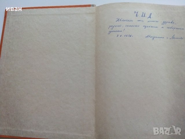 Каталог деталей легкового автомобиля "Жигули", снимка 2 - Специализирана литература - 32113744