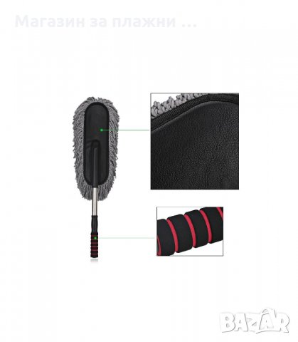 МИКРОФИБЪРНА ЧЕТКА ЗА ПОЧИСТВАНЕ НА АВТОМОБИЛ С ТЕЛЕСКОПИЧНА ДРЪЖКА - код 1686, снимка 4 - Аксесоари и консумативи - 34270260